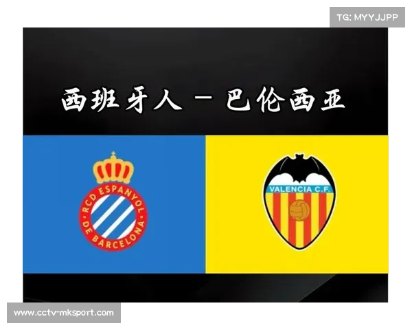 瓦伦西亚主场迎西班牙人,历史交锋主队占优